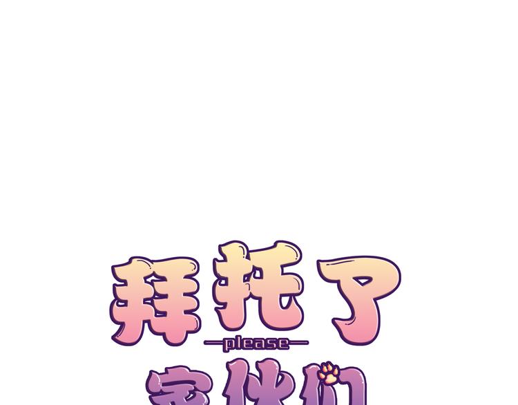 第23话 你是认真的吗？(1/2)-第24话