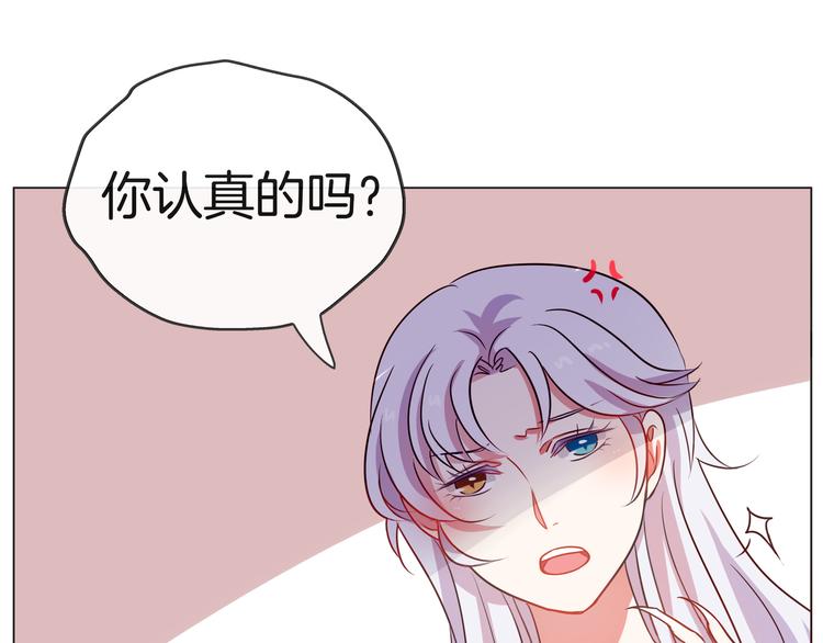 第23话 你是认真的吗？(1/2)-第24话