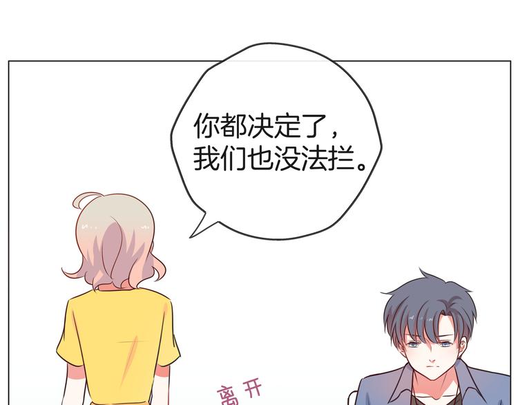 第23话 你是认真的吗？(1/2)-第24话