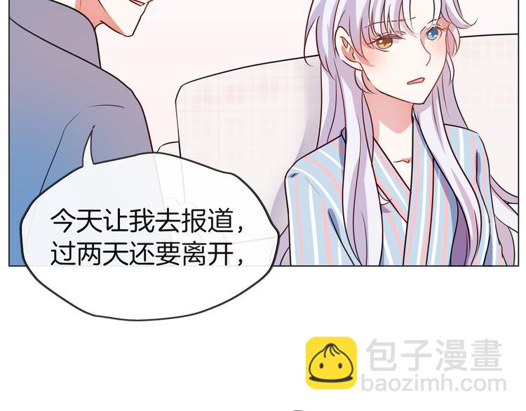 第23话 你是认真的吗？(1/2)-第24话