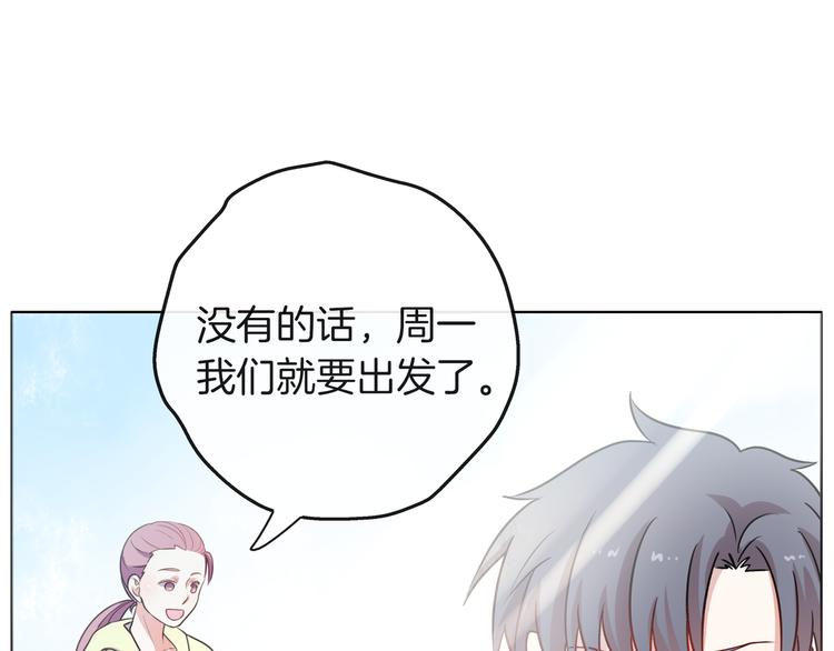 第23话 你是认真的吗？(1/2)-第24话