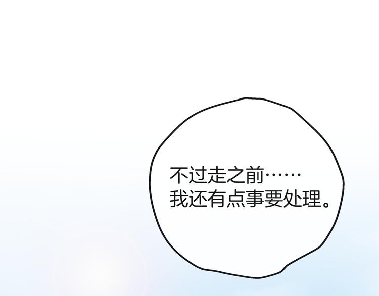 第23话 你是认真的吗？(1/2)-第24话