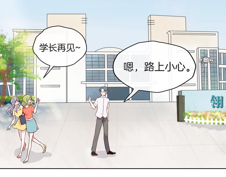 第23话 你是认真的吗？(1/2)-第24话