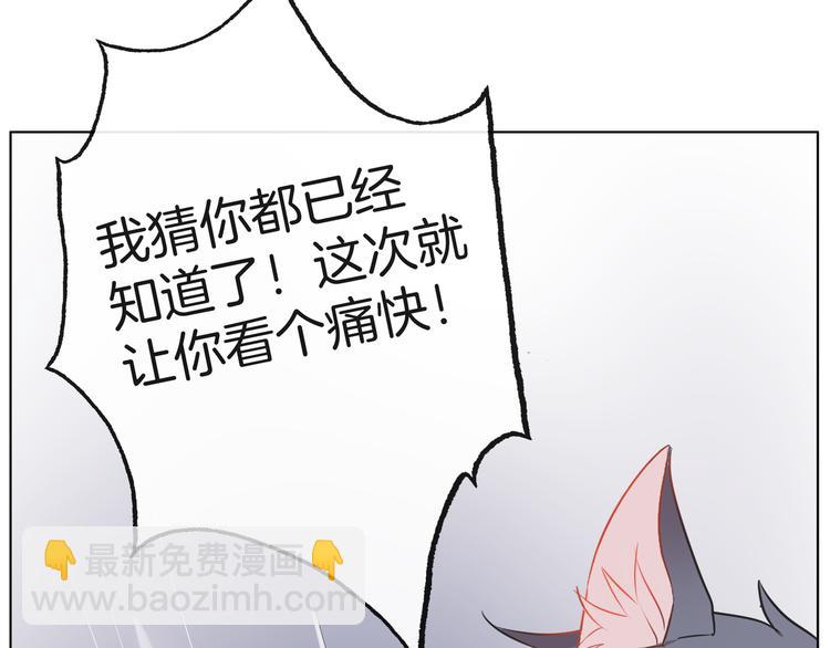 第23话 你是认真的吗？(1/2)-第24话