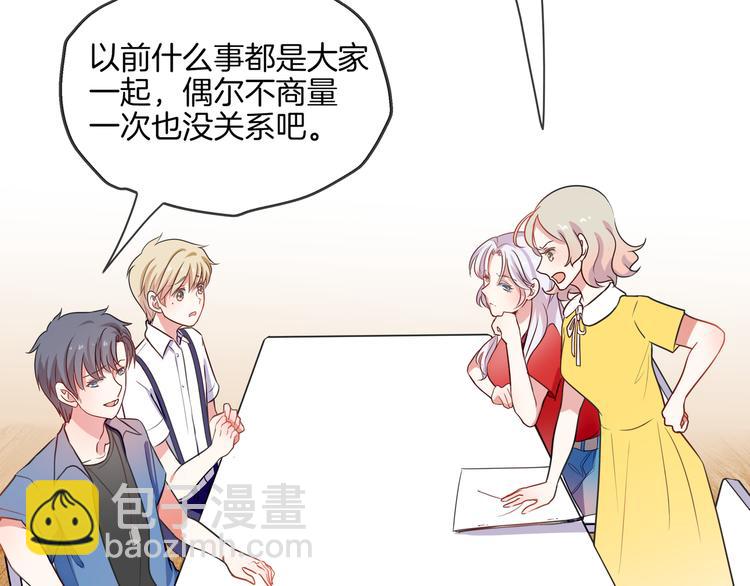 第23话 你是认真的吗？(1/2)-第24话