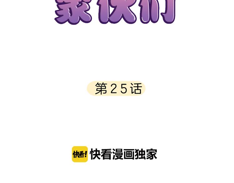 拜託了 傢伙們！ - 第一季完結篇 說來話長(1/2) - 2