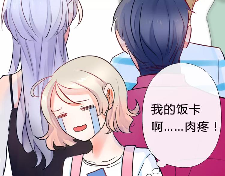 第7话 你怎么动手动脚的！(1/2)-第8话