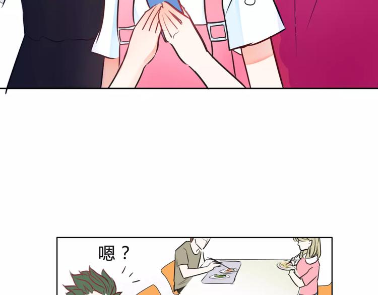 第7话 你怎么动手动脚的！(1/2)-第8话