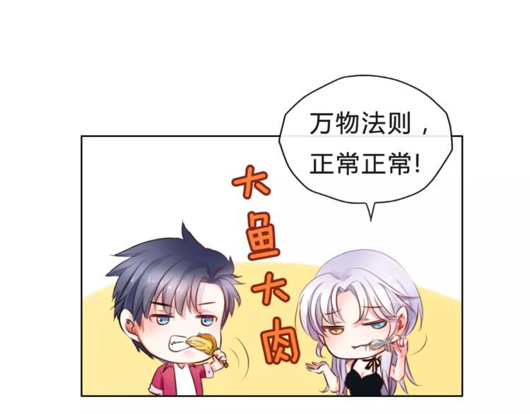 第7话 你怎么动手动脚的！(1/2)-第8话