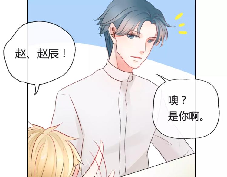 第7话 你怎么动手动脚的！(1/2)-第8话