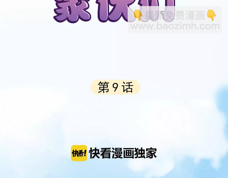 第9话 迷幻妆容登场(1/2)-第10话