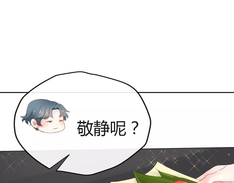 第9话 迷幻妆容登场(1/2)-第10话