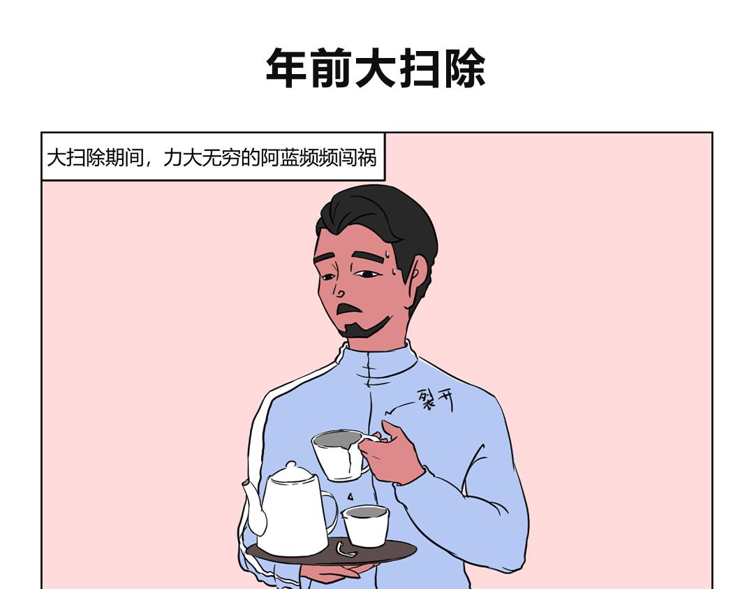 10.新春大作战我们是认真的！-第10话