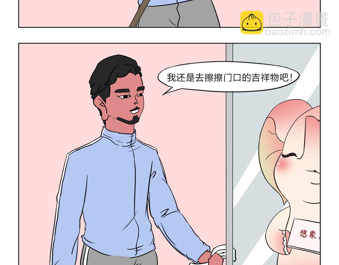 10.新春大作战我们是认真的！-第10话