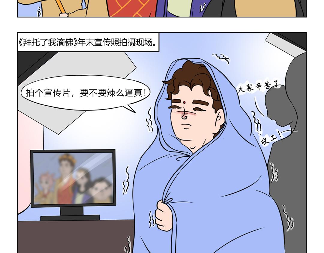 10.新春大作战我们是认真的！-第10话