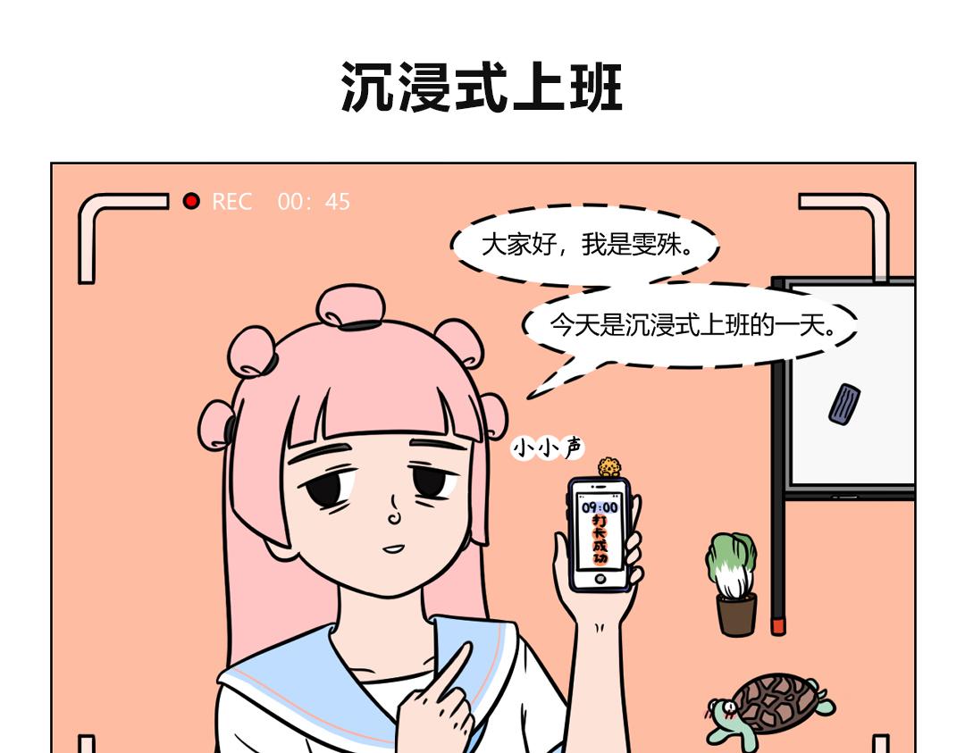 101.沉浸式-第100话