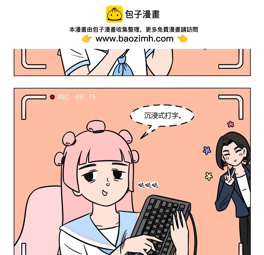 101.沉浸式-第100话