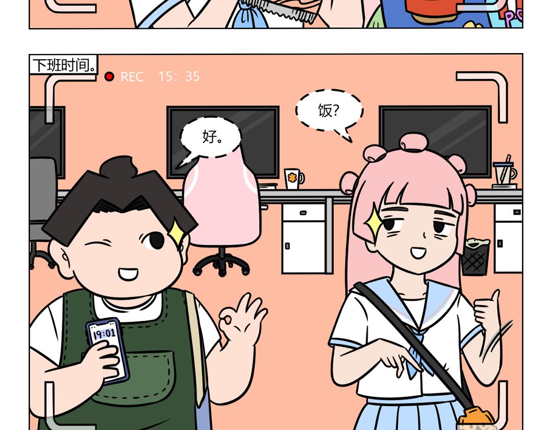 101.沉浸式-第100话