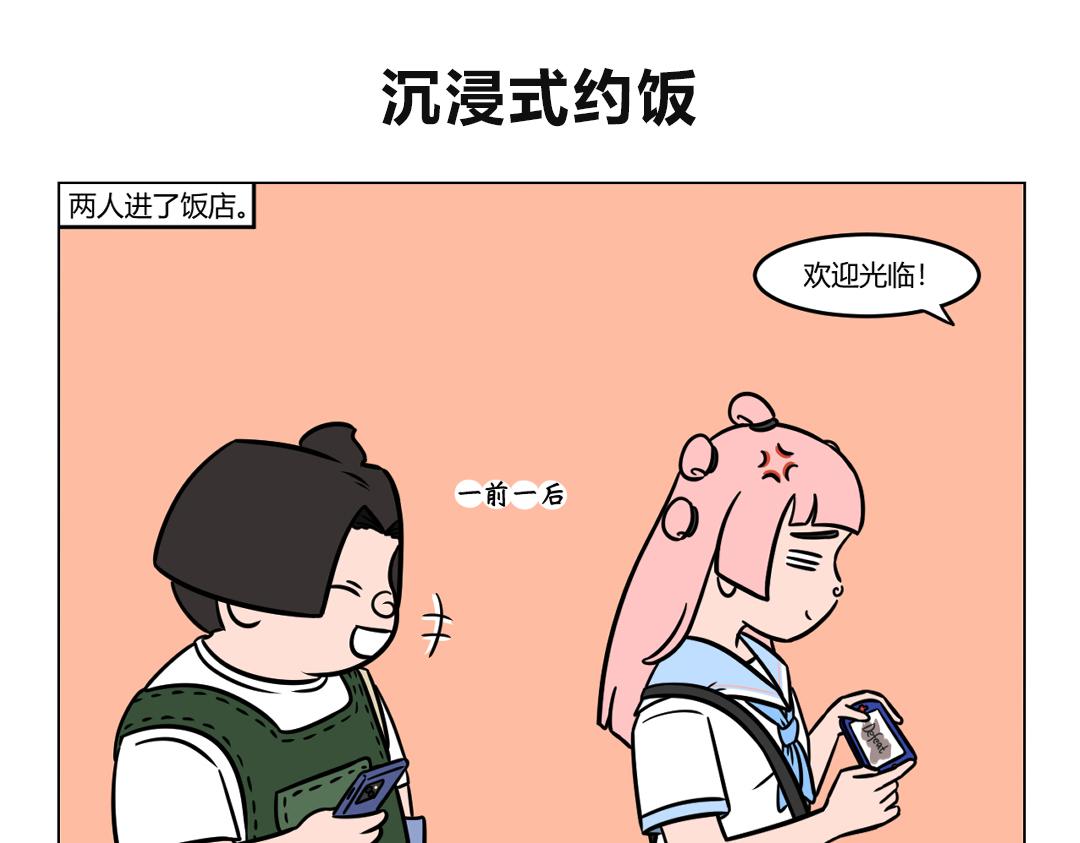 101.沉浸式-第100话