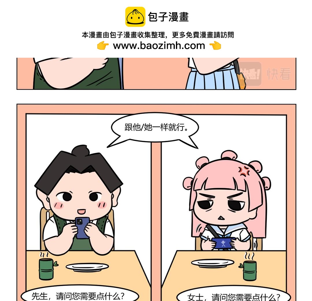 101.沉浸式-第100话