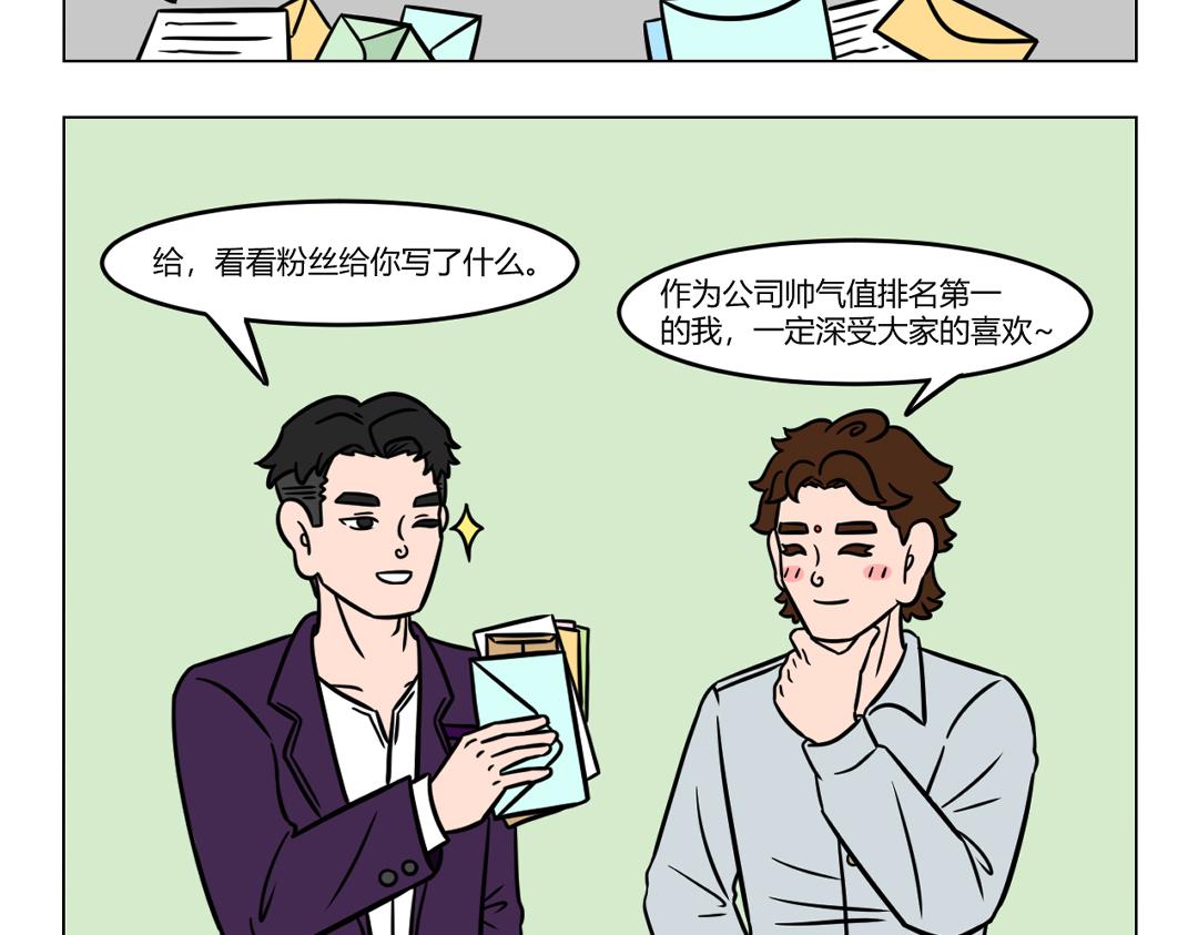 100.释总迷の自信-第102话