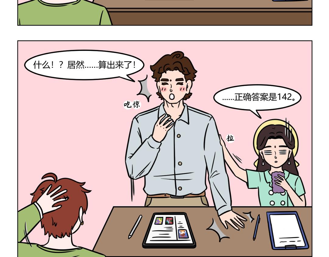 104.拜托了我滴佛招人啦~-第104话