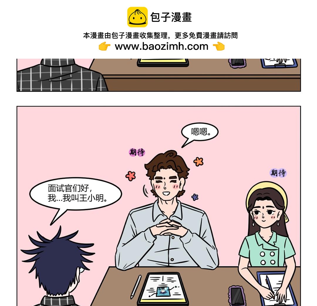 104.拜托了我滴佛招人啦~-第104话