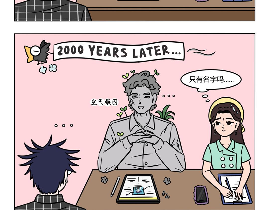 104.拜托了我滴佛招人啦~-第104话