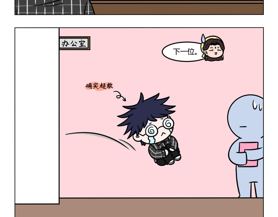 104.拜托了我滴佛招人啦~-第104话