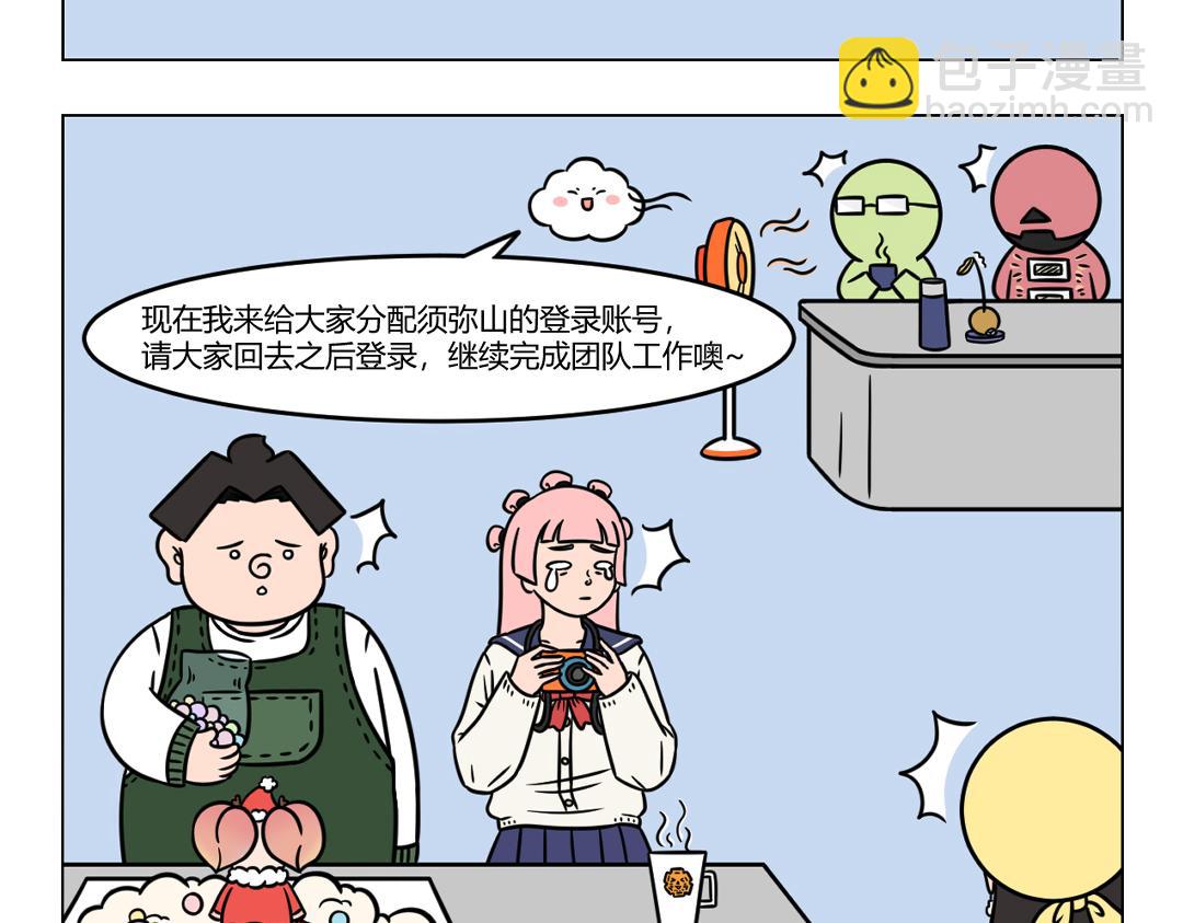 106.有一个地方只有我们知道-第106话