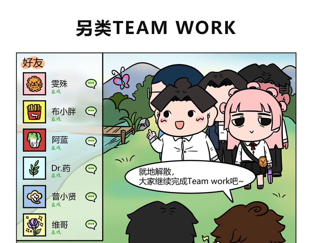 106.有一个地方只有我们知道-第106话