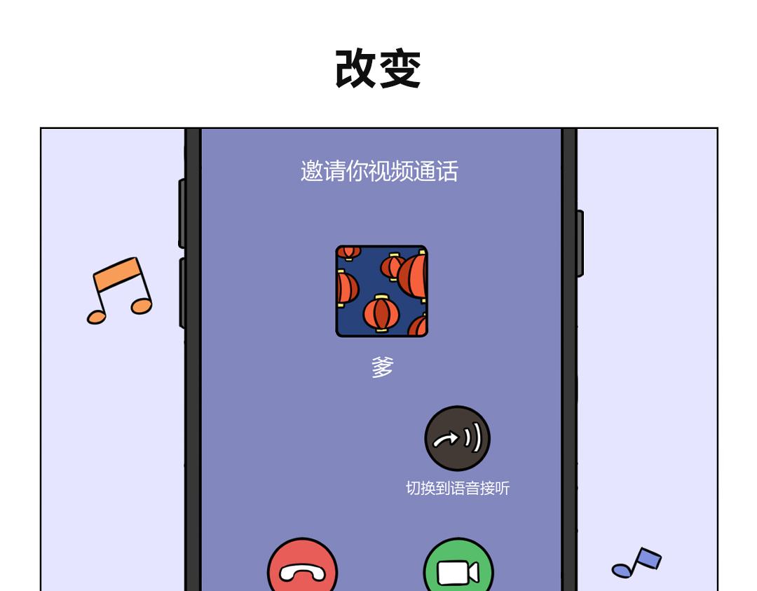 110.俗话说佛靠金装人靠衣装-第110话