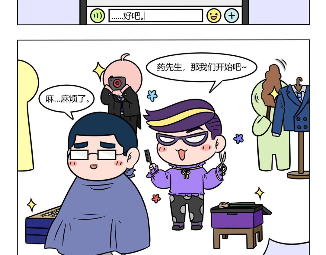 110.俗话说佛靠金装人靠衣装-第110话