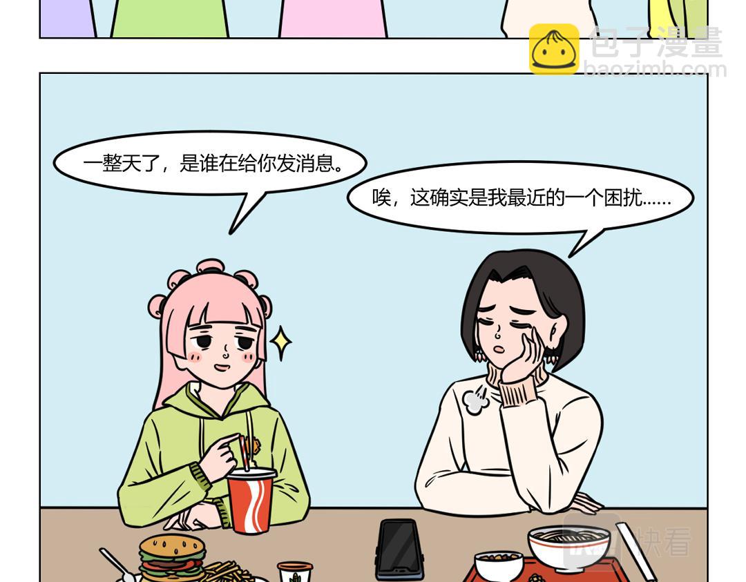 112.普小贤的困扰-第112话