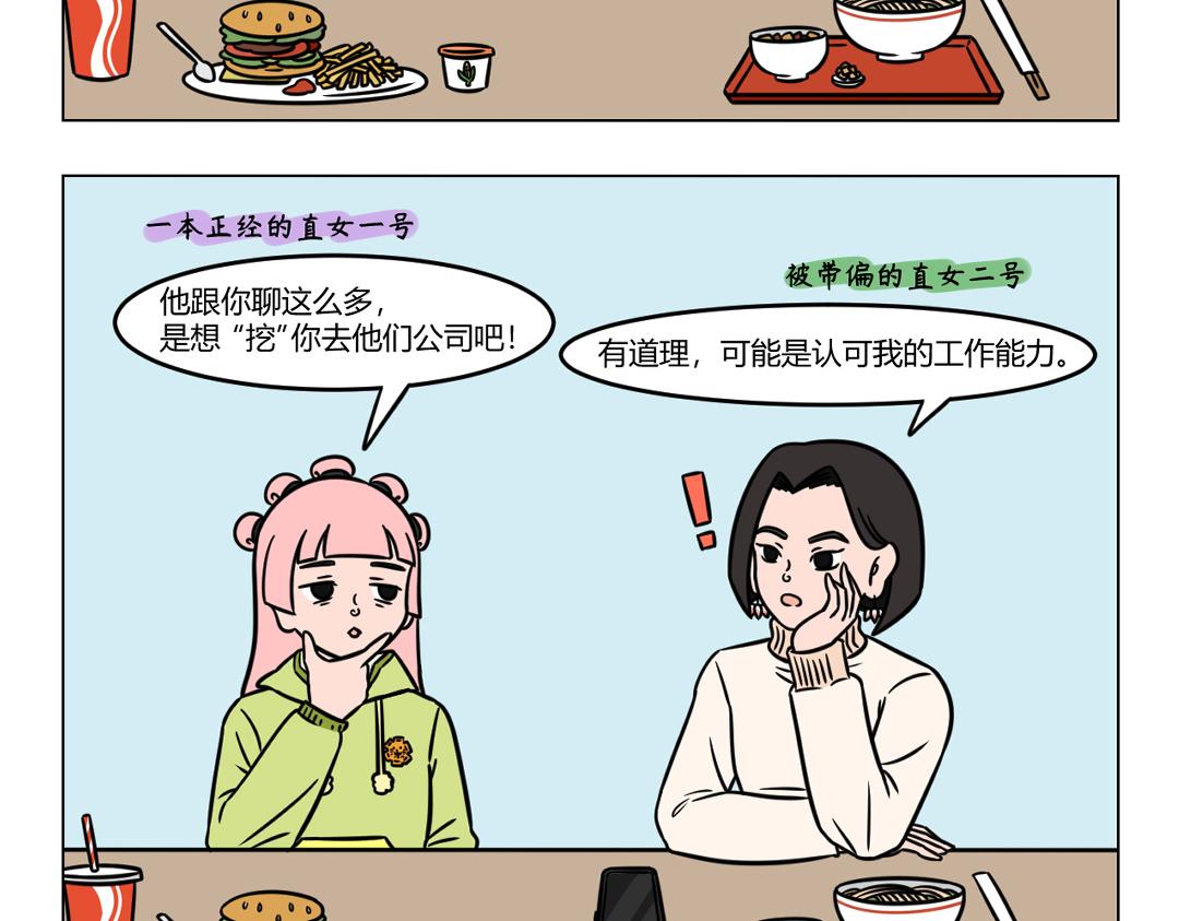 112.普小贤的困扰-第112话