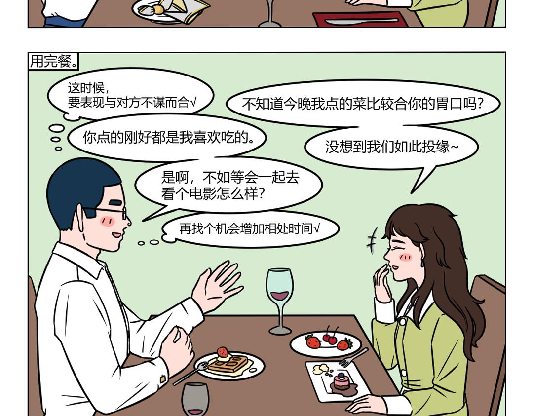 114.套路留不住，真诚得人心-第114话