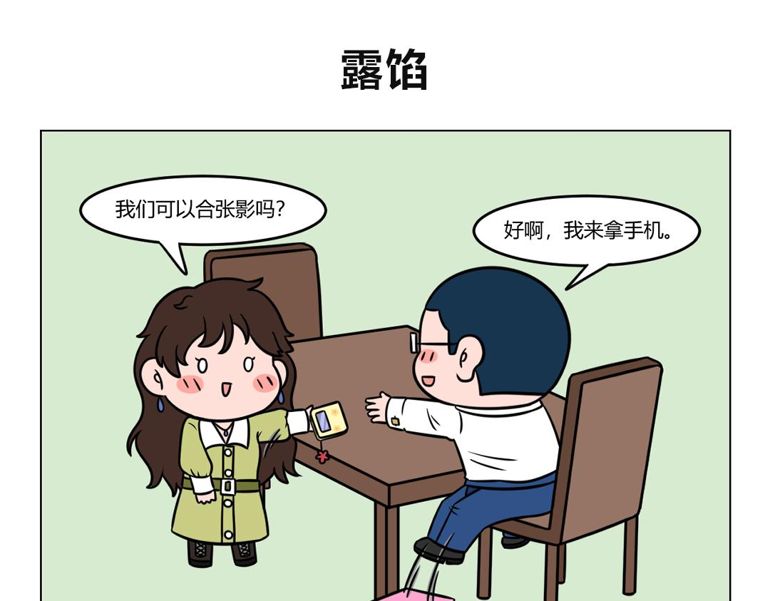 114.套路留不住，真诚得人心-第114话