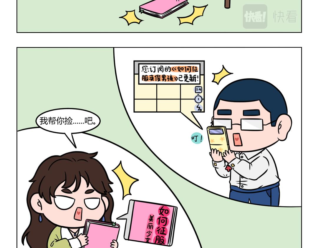 114.套路留不住，真诚得人心-第114话