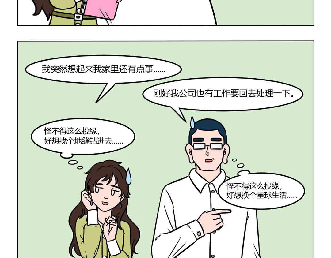 114.套路留不住，真诚得人心-第114话