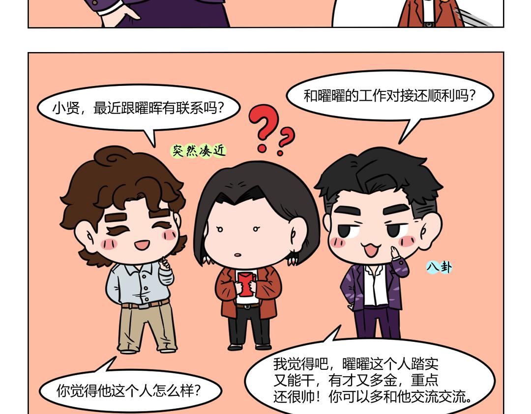 118.趣事天天有，新年特别多-第118话