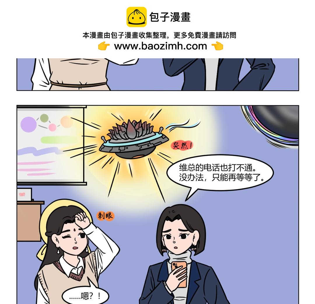 120.公司职员竟被神秘人带走-第120话