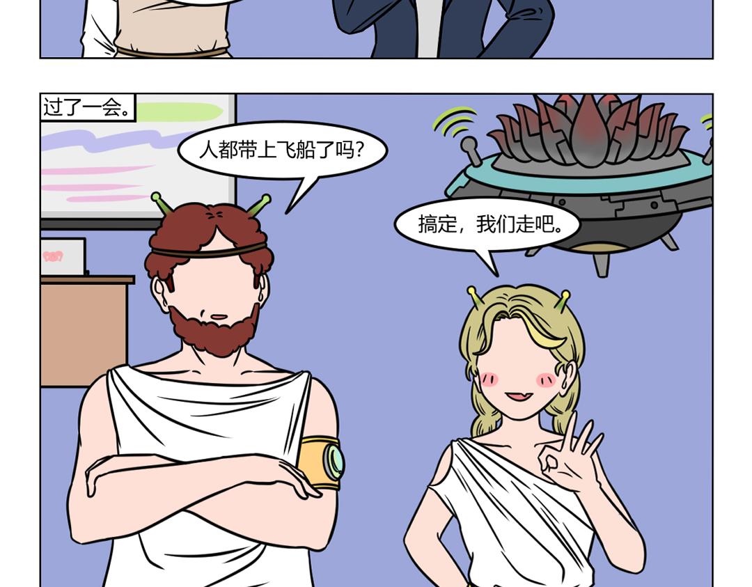 120.公司职员竟被神秘人带走-第120话