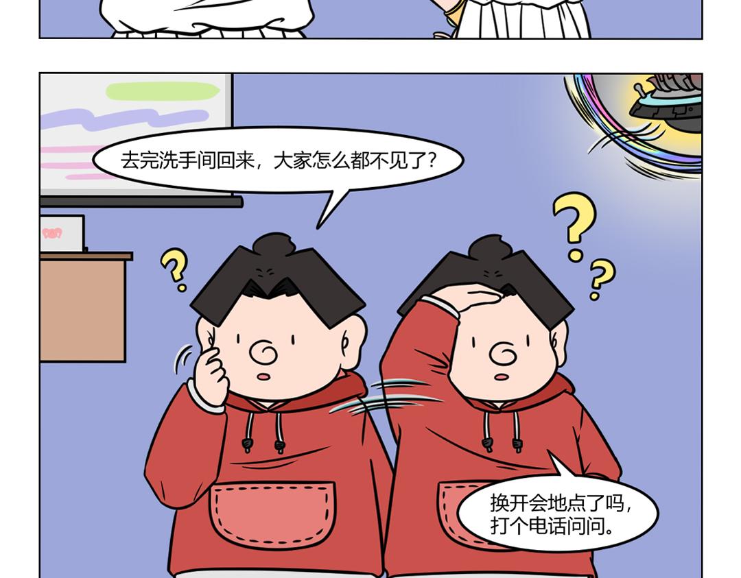 120.公司职员竟被神秘人带走-第120话