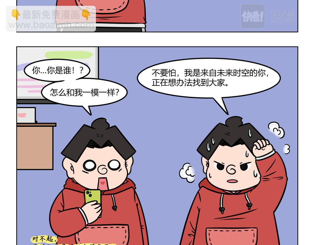 120.公司职员竟被神秘人带走-第120话