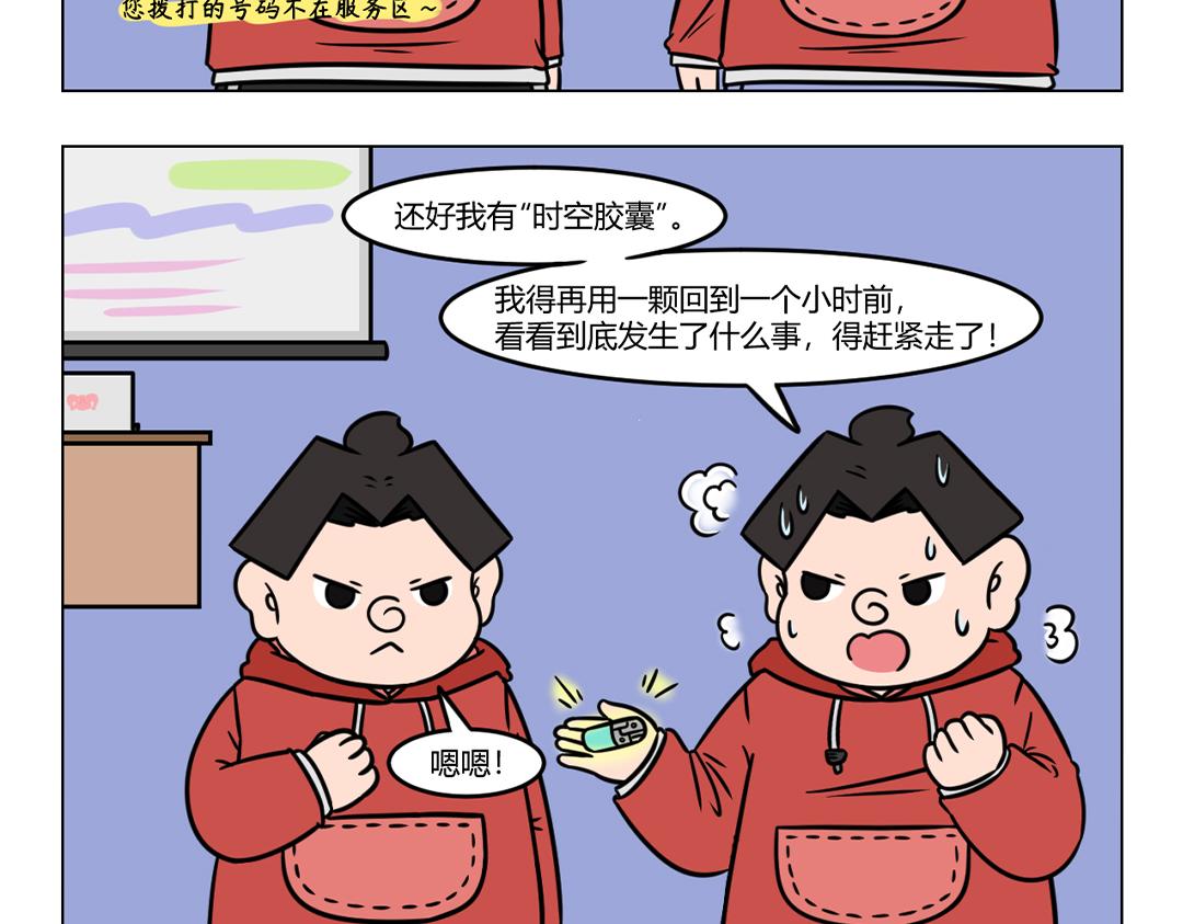 120.公司职员竟被神秘人带走-第120话