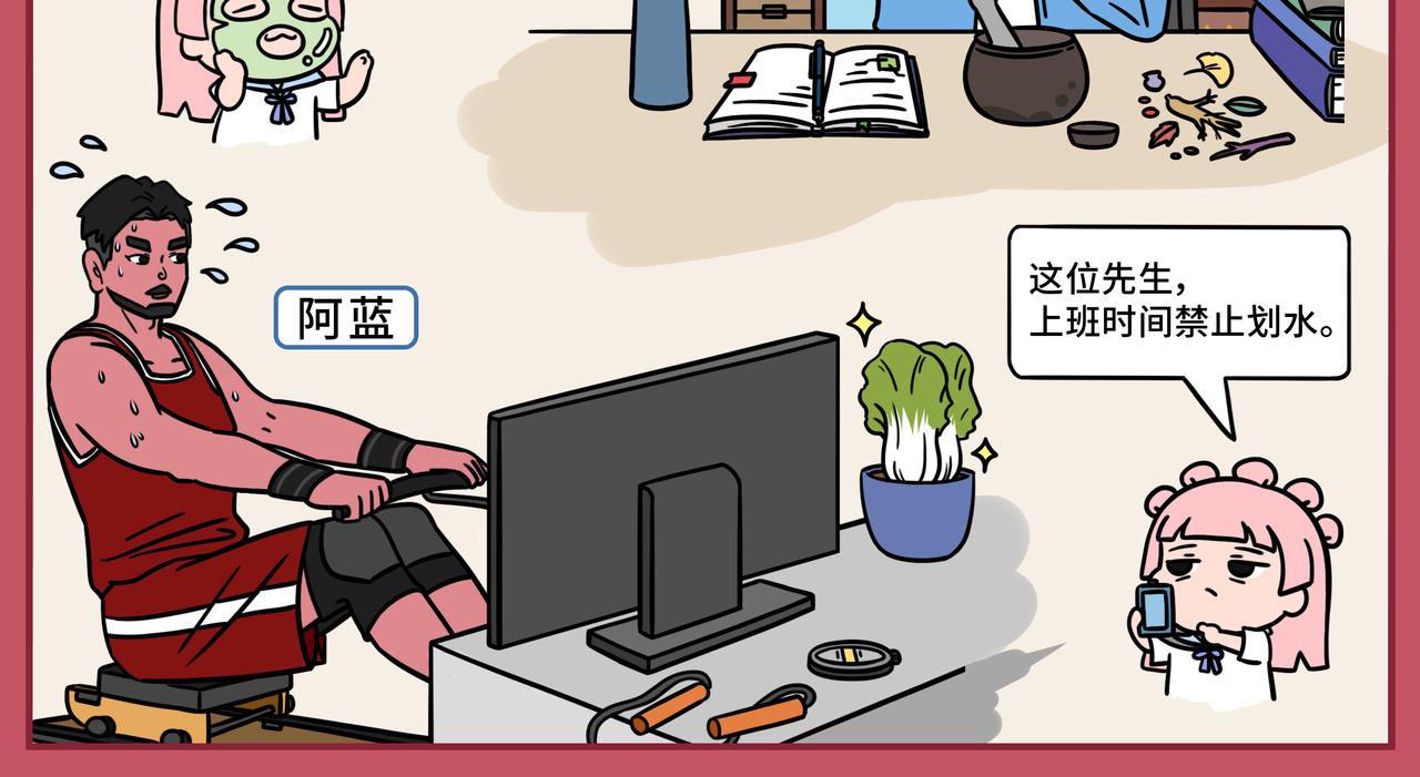 01-02期.《雯房肆报》开刊啦！！！-第122话