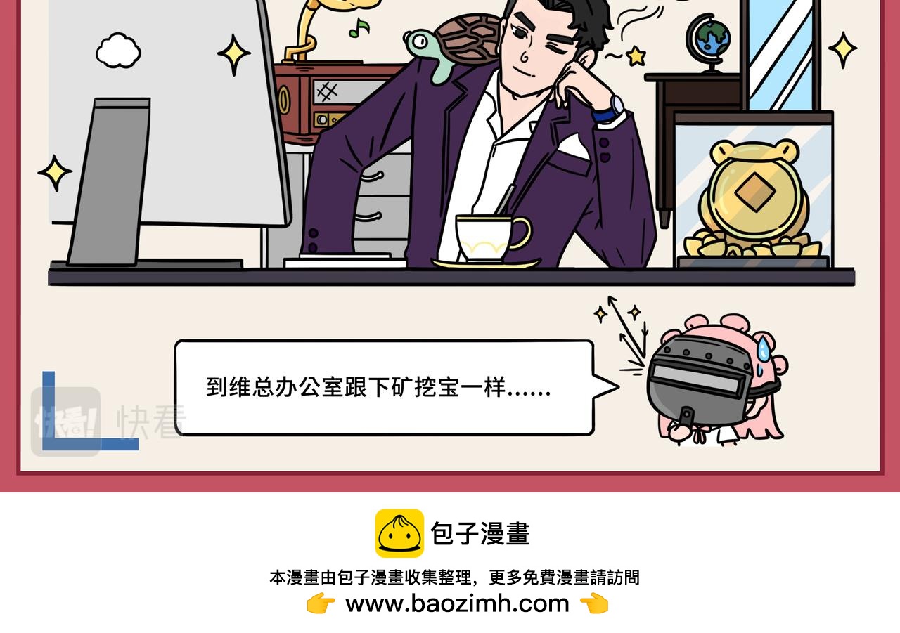 01-02期.《雯房肆报》开刊啦！！！-第122话