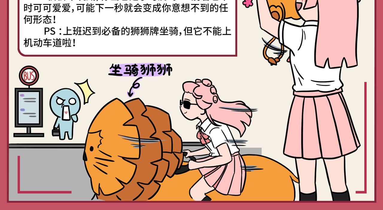 01-02期.《雯房肆报》开刊啦！！！-第122话