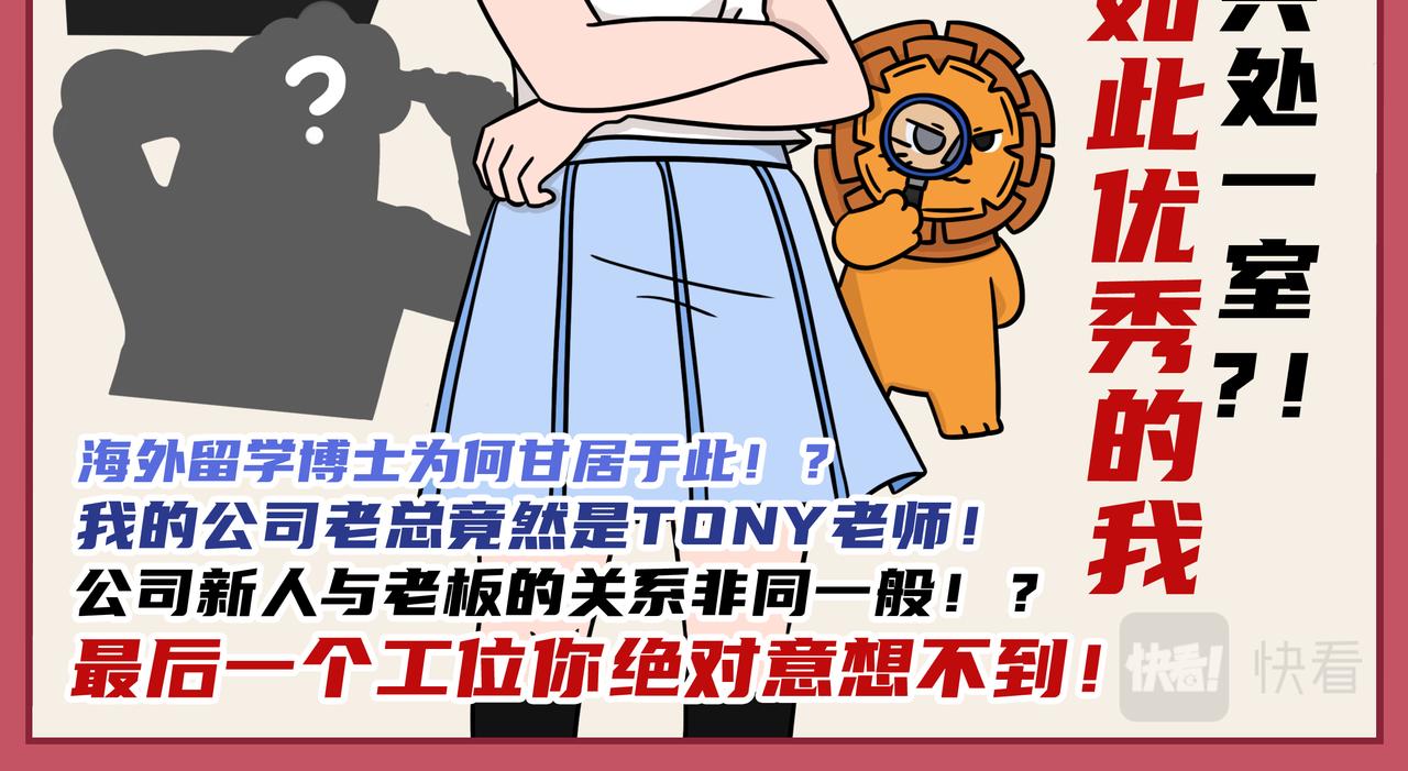 01-02期.《雯房肆报》开刊啦！！！-第122话