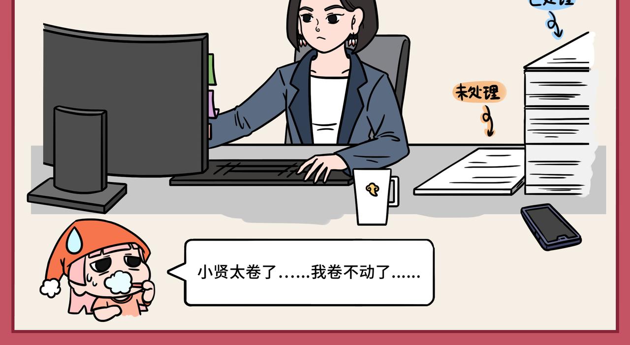 01-02期.《雯房肆报》开刊啦！！！-第122话